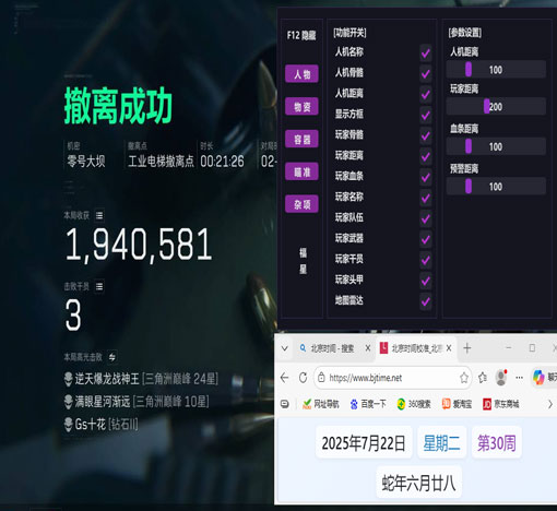 三角洲端游辅助技巧软件效果